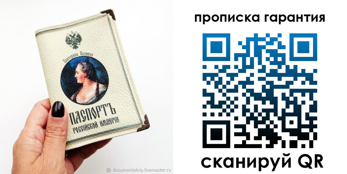 прописка штамп в Вихоревке
