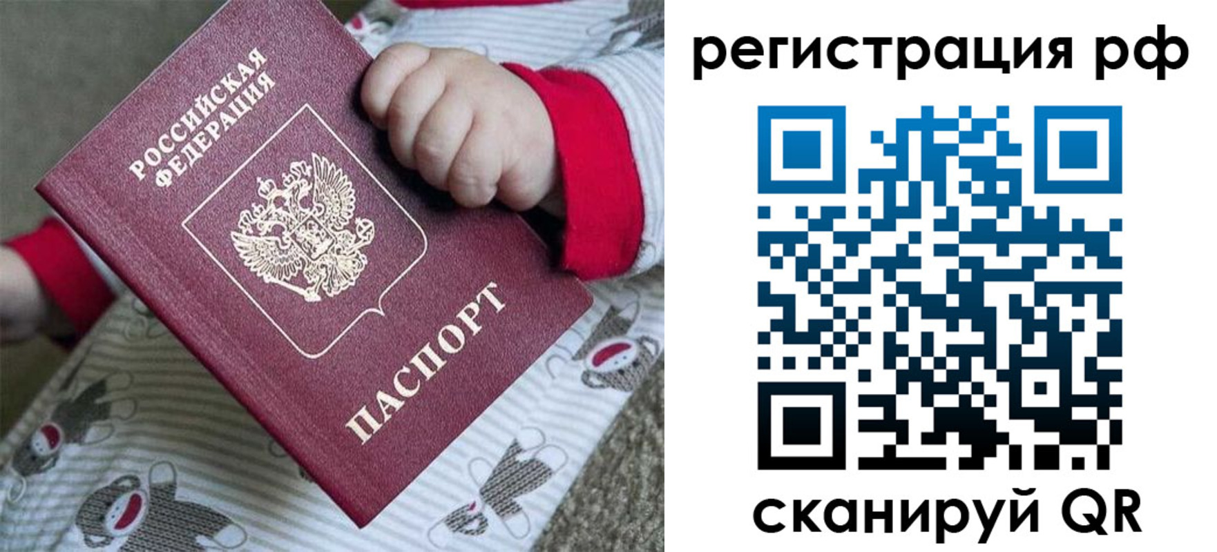 прописка ребенка в Вихоревке