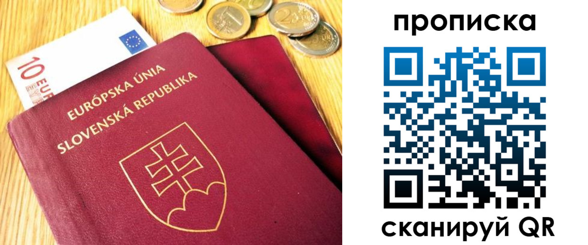 временная прописка в Вихоревке
