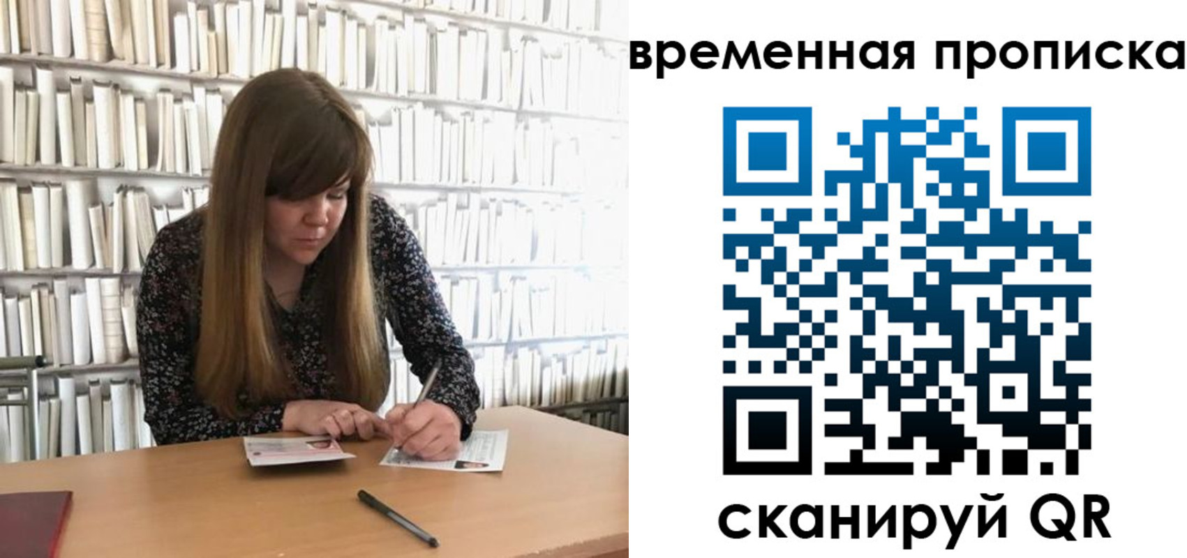 прописка для кредита в Вихоревке