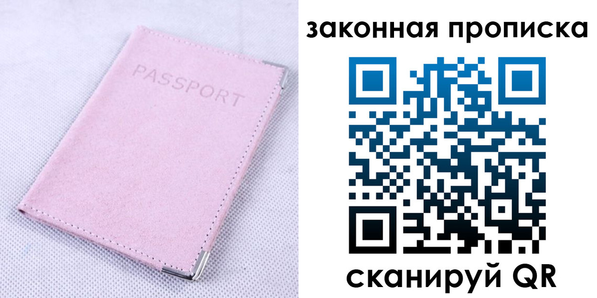 временная регистрация 2025 в Вихоревке