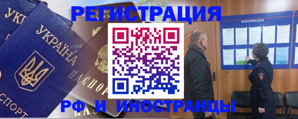 купить прописку в Вихоревке