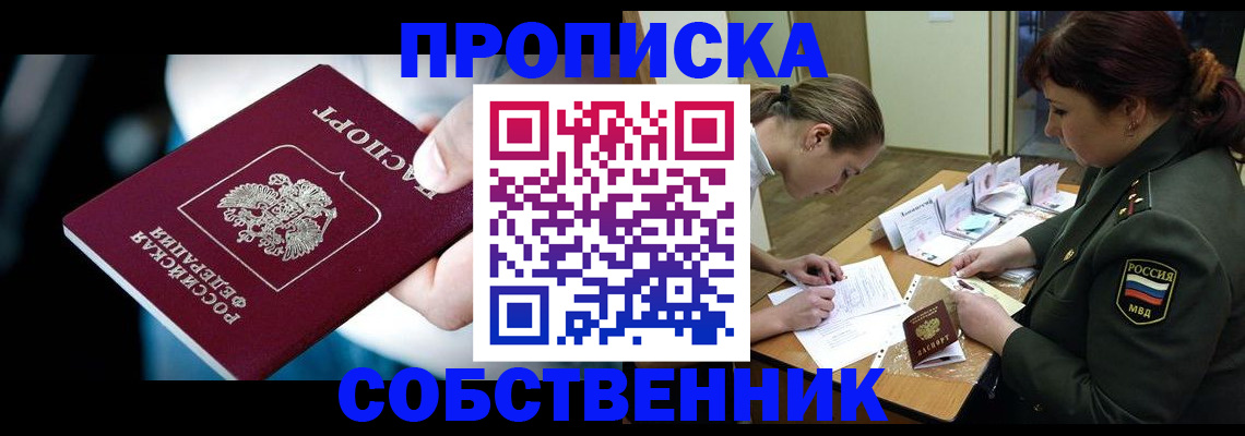временная регистрация для всех в Вихоревке