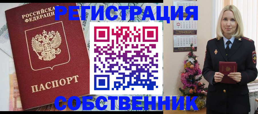 временная регистрация для школы в Вихоревке