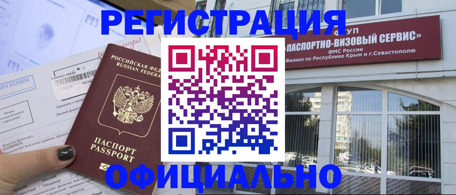 прописка поиск в Вихоревке
