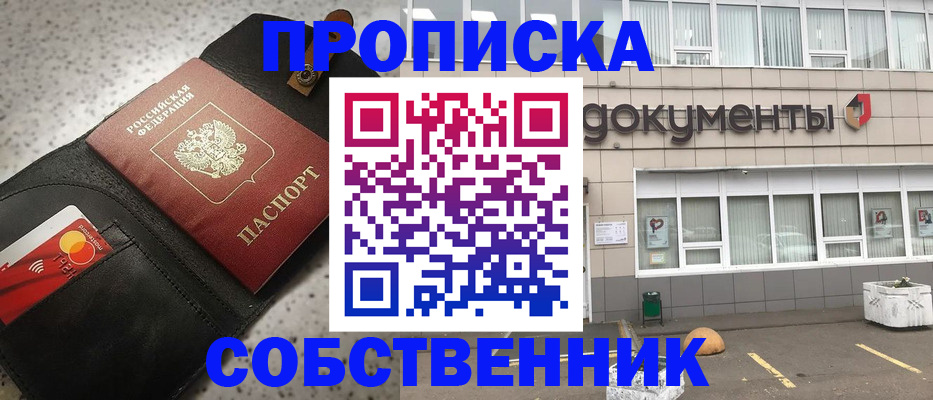 прописка ребенка в Вихоревке