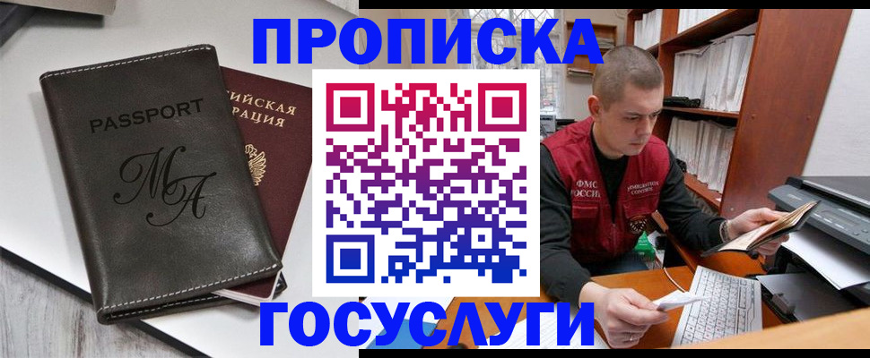прописка паспорт в Вихоревке