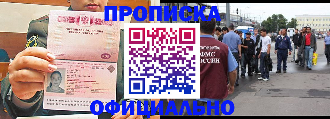 временная регистрация адрес в Вихоревке