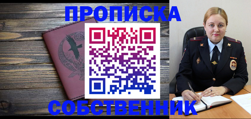 прописка для военкомата в Вихоревке