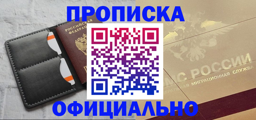 прописка в квартире в Вихоревке