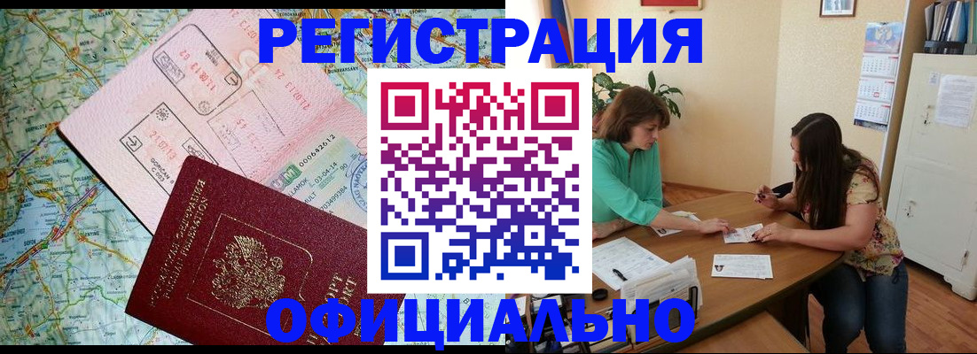 прописка в квартире в Вихоревке