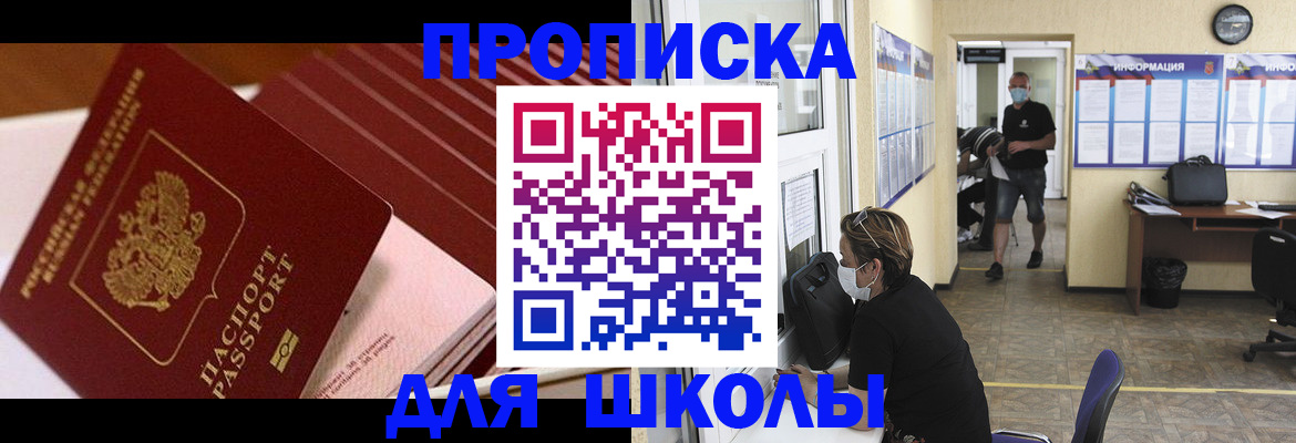 прописка для военкомата в Вихоревке